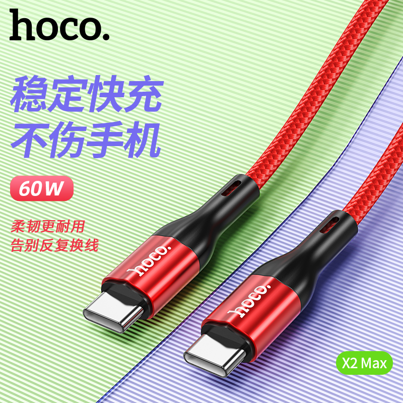 Cap-sac-X2-MAX-TYPE-C-TO-TYPE-C-1M-3