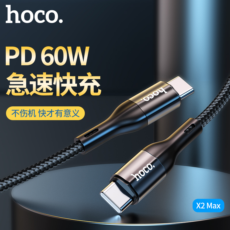 Cap-sac-X2-MAX-TYPE-C-TO-TYPE-C-1M-7