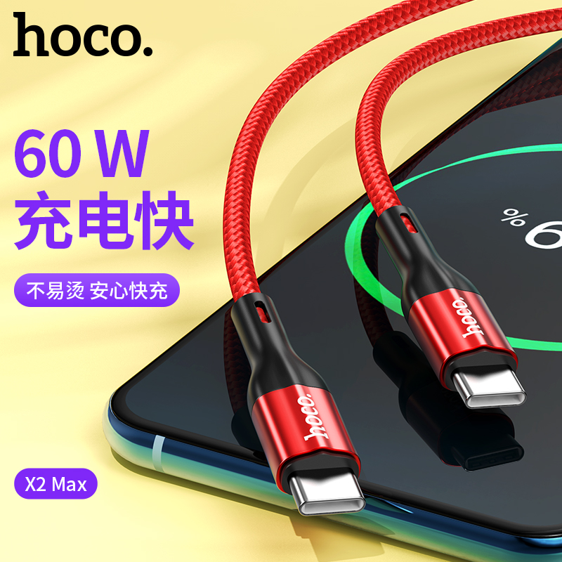 Cap-sac-X2-MAX-TYPE-C-TO-TYPE-C-1M-9