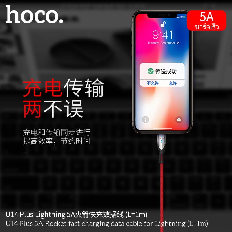 Cap-sac-cao-cap-HOCO-U14-PLUS-IP-1M-1