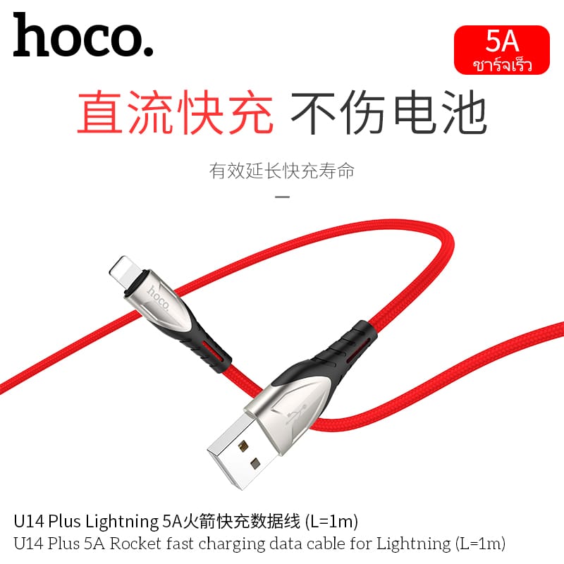 Cap-sac-cao-cap-HOCO-U14-PLUS-IP-1M-6