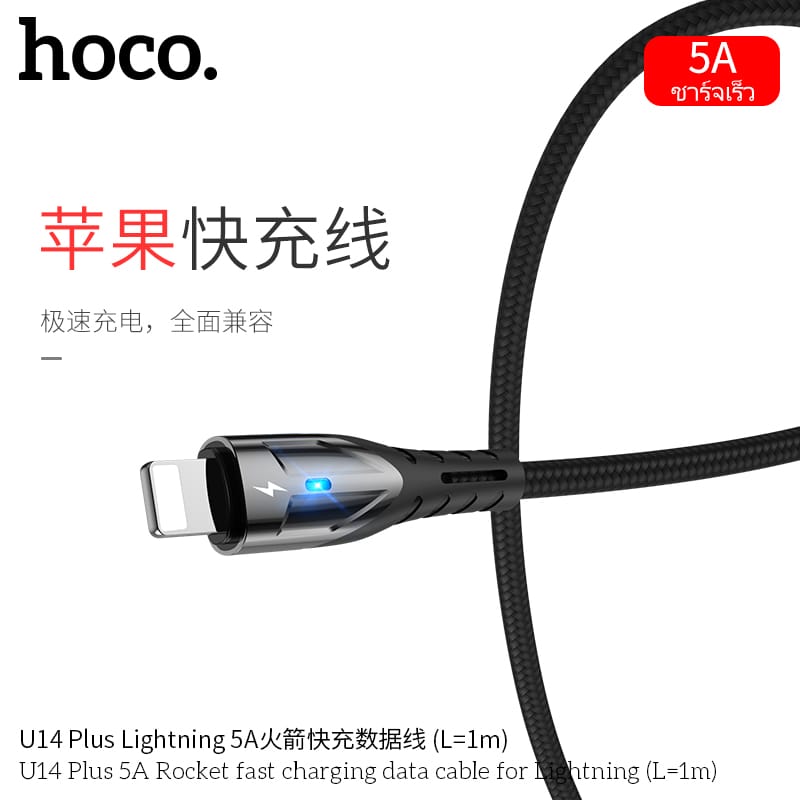 Cap-sac-cao-cap-HOCO-U14-PLUS-IP-1M-9